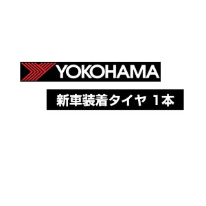 YOKOHAMA ADVAN Sport V105 205/55R16 91V 【205/55-16】 【新品Tire】 サマータイヤ ヨコハマ タイヤ アドバン スポーツ 【メルセデス・ベンツ Cクラス用 純正装着タイヤ】【個人宅配送OK】【通常ポイント10倍】