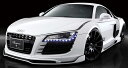 ROWEN WORLD PLATINUM スタイルキット(FRP) 素地 AUDI R8 クーペ4.2 42CNDF用 (1A004X00) エアロ3点キット【エアロ】ロェン ワールドプラチナ【車法人のみ送料無料】【通常ポイント10倍】