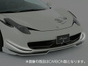 ROWEN WORLD PLATINUM フロントカナード(カーボン) 素地 フェラーリ 458イタリア F142用 (1F002A11)【エアロ】ロェン ワー...
