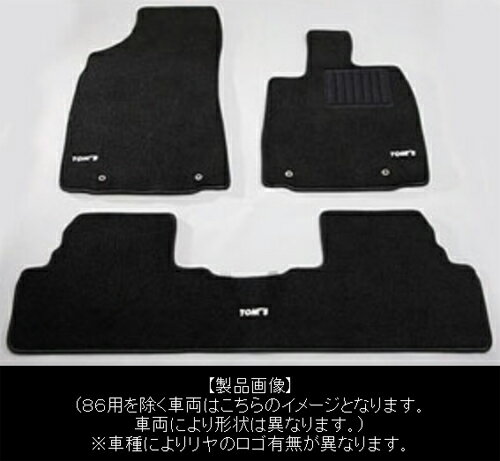 商品情報【商品名】TOM'S FLOORMATトムス フロアマット【設定車種】 対応車種 ： LEXUS NX 型式 ： AGZ15 グレード ： 200t 4WD 年式 ： H26/7〜 【備考】● 2WD/4WD共通● 200t/300h共通 【特長】■ ポリエステル100％■ ブラックカラー■ TOM'Sロゴ入り【納期】こちらの商品はご注文をいただいてから生産を開始する受注生産品です。納期はおおよそ2〜3週間程となります。※ 商品の納期は常時変動いたしております。お急ぎご入用の場合、お手数ですがご注文の前に一度納期をご確認ください。【注意事項】※ 受注生産品の場合は代金引換でのお支払いはお承りしておりませんので代金引換以外のお支払い方法をご選択下さい。★ 御注文をいただける際には装着可否もございますので装着予定の車種、グレード、年式、型式、をご記入下さいませ。● 通信販売お取扱店舗矢東タイヤ伊豆函南店（TEL：055-979-4646）お電話でのお問い合わせは上記店舗宛てにお願いします。＜車検について＞製品のご使用はユーザー様の責任において道路運送法の保安基準の合致内容をご理解の上ご使用下さい。※掲載写真は商品イメージです。品番、仕様により現品と異なる場合がございます。TOM'S FLOORMATトムス フロアマット■ 「T10」ラグジュアリー感を演出し、しなやかな質感が乗る者全てに満足感を与えるフロアマットの頂点。■ 「T05」ドライバーズカーに相応しいフロアマットを追求。欧州車譲りのタイトなフィット感でスポーティーにドライビングをサポートする。★ 商品の詳細はメーカーサイトよりご確認下さい ⇒ TOM'S ホームページ★こちらの商品のお問合せは矢東タイヤ伊豆函南店（TEL：055-979-4646）まで