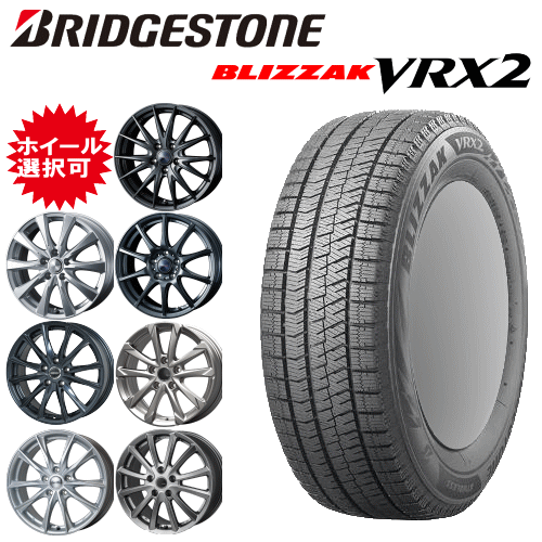 国産車用 タイヤ銘柄： ブリヂストン ブリザック VRX2 タイヤサイズ： 215/50R17 ホイール： オススメアルミホィール スタッドレスタイヤ ホイール4本セット【17インチ】【通常ポイント10倍】