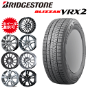 輸入車用 タイヤ銘柄： ブリヂストン ブリザック VRX2 タイヤサイズ： 225/45R18 ホイール： オススメアルミホィール スタッドレスタイヤ ホイール4本セット【18インチ】【通常ポイント10倍】