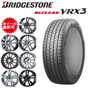 輸入車用 タイヤ銘柄： ブリヂストン ブリザック VRX3 タイヤサイズ： 175/65R15 ホイール： オススメアルミホィール スタッドレスタイヤ ホイール4本セット【15インチ】【通常ポイント10倍】