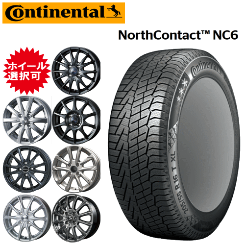 国産車用 タイヤ銘柄： コンチネンタル ノース コンタクト NC6 タイヤサイズ： 175/65R14 ホイール： オススメアルミホィール スタッドレスタイヤ ホイール4本セット【14インチ】【通常ポイント10倍】