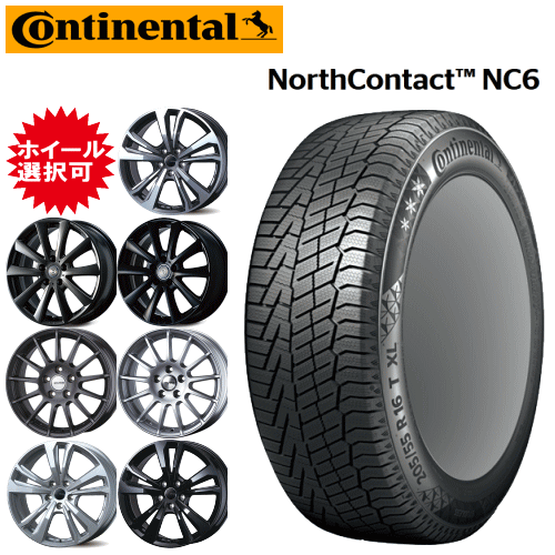 輸入車用 タイヤ銘柄： コンチネンタル ノース コンタクト NC6 タイヤサイズ： 185/65R15 ホイール： オススメアルミホィール スタッドレスタイヤ ホイール4本セット【15インチ】【通常ポイント10倍】