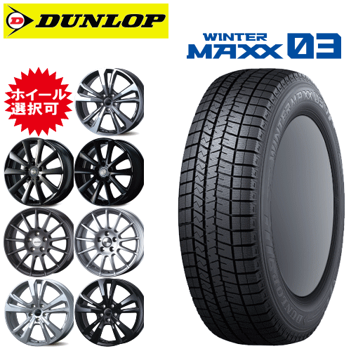 輸入車用 タイヤ銘柄： ダンロップ ウィンターマックス03 WM03 タイヤサイズ： 185/65R15 ホイール： オススメアルミホィール スタッドレスタイヤ ホイール4本セット【15インチ】【通常ポイント10倍】