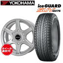 ニッサン NV350 キャラバン(E26)用 タイヤ銘柄： ヨコハマ アイスガード SUV G075 タイヤサイズ： 195/80R15 96Q 【乗用車規格】 ホイール： オススメアルミホィール スタッドレスタイヤ ホイール4本セット【15インチ】【通常ポイント10倍】