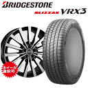 メルセデスベンツ Sクラス(W223)用 タイヤ銘柄： ブリヂストン ブリザック VRX3 タイヤサイズ： 255/40R20 ホイール： アルミホィール スタッドレスタイヤ ホイール4本セット【20インチ】【通常ポイント10倍】