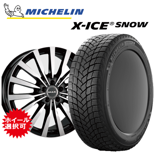 メルセデスベンツ Sクラス(W223)用 タイヤ銘柄： ミシュラン エックスアイス スノー タイヤサイズ： 255/40R20 ホイール： アルミホィール スタッドレスタイヤ ホイール4本セット【20インチ】【通常ポイント10倍】