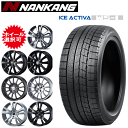 輸入車用 タイヤ銘柄： ナンカン アイス アクティバ WS-1 タイヤサイズ： 175/65R15 ホイール： オススメアルミホィール スタッドレスタイヤ ホイール4本セット【15インチ】【通常ポイント10倍】