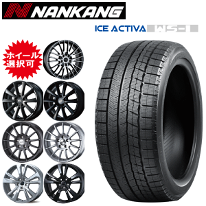 輸入車用 タイヤ銘柄： ナンカン アイス アクティバ WS-1 タイヤサイズ： 205/60R16 ホイール： オススメアルミホィール スタッドレスタイヤ ホイール4本セット【16インチ】【通常ポイント10倍】