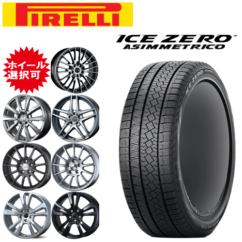 輸入車用 タイヤ銘柄： ピレリ アイスゼロ アシンメトリコ タイヤサイズ： 215/60R17 ホイール： オススメアルミホィール スタッドレスタイヤ ホイール4本セット【17インチ】【ポイント10倍】