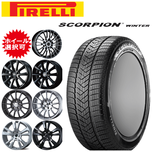 輸入車用 タイヤ銘柄： ピレリ SCORPION ウィンター タイヤサイズ： 235/60R18 103V ホイール： オススメアルミホィール ウィンタータイヤ ホイール4本セット【18インチ】【通常ポイント10倍】