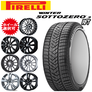 輸入車用 タイヤ銘柄： ピレリ ウィンター ソットゼロ 3(スリー) RFT タイヤサイズ： 225/40R18 ホイール： オススメアルミホィール ウィンタータイヤ ホイール4本セット【18インチ】【通常ポイント10倍】【ランフラットタイヤ】