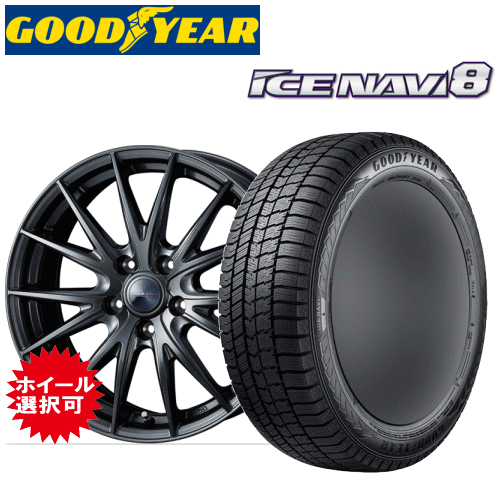 トヨタ アルファード・ヴェルファイア(40系)用 タイヤ銘柄： グッドイヤー アイスナビ8 タイヤサイズ： 225/55R19 ホイール： オススメアルミホィール スタッドレスタイヤ ホイール4本セット【19インチ】【通常ポイント10倍】