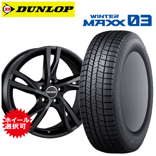 ジャガー XJ(J12/J24)用 タイヤ銘柄： ダンロップ ウィンターマックス03 WM03 タイヤサイズ： 245/40R20 ホイール： アルミホィール スタッドレスタイヤ ホイール4本セット【20インチ】【通常ポイント10倍】