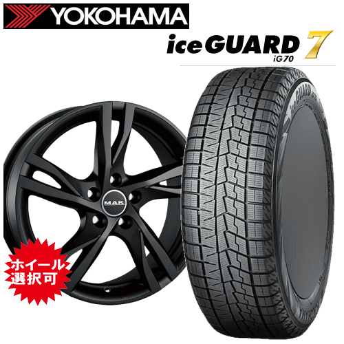 ボルボ V90/S90(PB420)用 タイヤ銘柄： ヨコハマ アイスガード セブン iG70A タイヤサイズ： 245/40R20 ホイール： アルミホィール スタッドレスタイヤ ホイール4本セット【20インチ】【通常ポイント10倍】