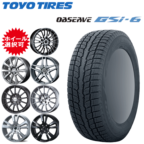 輸入車用 タイヤ銘柄： トーヨー オブザーブ GSi-6 タイヤサイズ： 225/55R18 ホイール： オススメアルミホィール スタッドレスタイヤ ホイール4本セット【18インチ】【ポイント10倍】