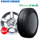 パジェロミニ/キックス/テリオスキッド用 タイヤ銘柄： トーヨー ウィンター トランパス TX タイヤサイズ： 175/80R15 ホイール： アルミホィール スタッドレスタイヤ ホイール4本セット【15インチ】【通常ポイント10倍】