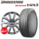 VW ティグアン(5NC/5ND)用 タイヤ銘柄： ブリヂストン ブリザック VRX3 タイヤサイズ： 255/45R19 ホイール： アルミホィール スタッドレスタイヤ ホイール4本セット【19インチ】【通常ポイント10倍】