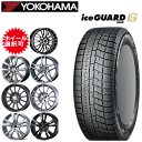 輸入車用 タイヤ銘柄: ヨコハマ アイスガード シックス iG60 タイヤサイズ: 205/60R16 ホイール: オススメアルミホィール スタッドレスタイヤ ホイール4本セット【16インチ】【ポイント10倍】