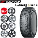 輸入車用 タイヤ銘柄: ヨコハマ アイスガード シックス ZPS iG60 タイヤサイズ: 205/60R16 RFT ホイール: オススメアルミホィール スタッドレスタイヤ ホイール4本セット【16インチ】【ポイント10倍】【ランフラットタイヤ】