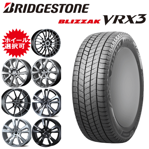 輸入車用 タイヤ銘柄： ブリヂストン ブリザック VRX3 タイヤサイズ： 235/45R19ホイール： オススメアルミホィール スタッドレスタイヤ ホイール4本セット【19インチ】【ポイント10倍】