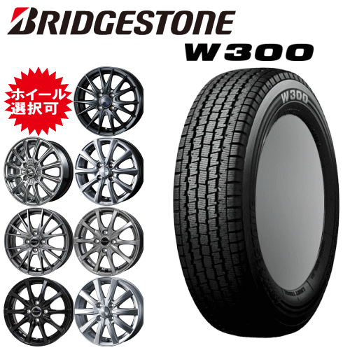 軽カー用 タイヤ銘柄： ブリヂストン W300 タイヤサイズ： 145/80R12 80/78N ホイール： オススメアルミホィール スタッドレスタイヤ ホイール4本セット【12インチ】【ポイント10倍】