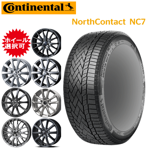 国産車用 タイヤ銘柄： コンチネンタル ノース コンタクト NC7 タイヤサイズ： 205/60R16 ホイール： オススメアルミホィール スタッドレスタイヤ ホイール4本セット【16インチ】【ポイント10倍】