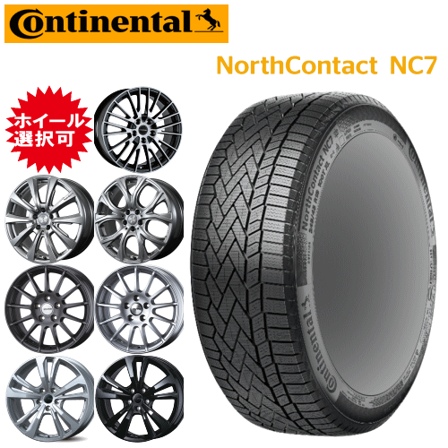 輸入車用 タイヤ銘柄： コンチネンタル ノース コンタクト NC7 タイヤサイズ： 235/50R19 ホイール： オススメアルミホィール スタッドレスタイヤ ホイール4本セット【19インチ】【ポイント10倍】