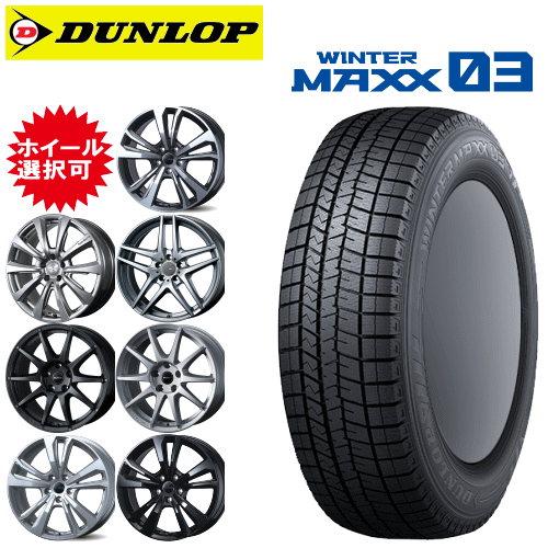 輸入車用 タイヤ銘柄： ダンロップ ウィンターマックス03 WM03 タイヤサイズ： 185/60R15 ホイール： オススメアルミホィール スタッドレスタイヤ ホイール4本セット【15インチ】【ポイント10倍】