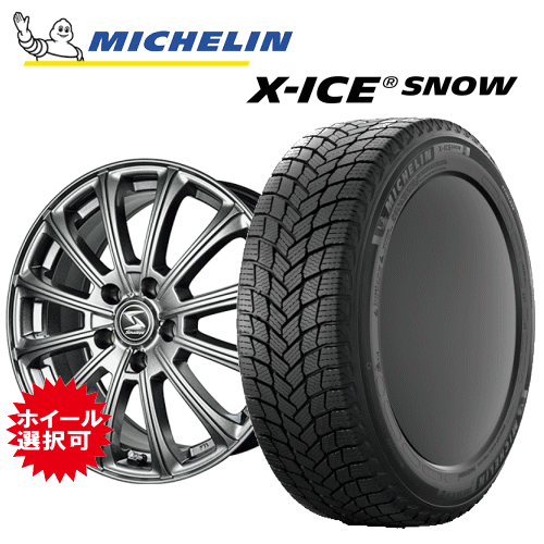 トヨタ プリウス(MXWH60・MXWH61)用 タイヤ銘柄： ミシュラン エックスアイス スノー タイヤサイズ： 195/50R19 ホイール： オススメアルミホィール スタッドレスタイヤ ホイール4本セット【19インチ】【ポイント10倍】