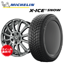 トヨタ プリウス(MXWH60・MXWH61)用 タイヤ銘柄: ミシュラン エックスアイス スノー タイヤサイズ: 195/50R19 ホイール: オススメアルミホィール スタッドレスタイヤ ホイール4本セット【19インチ】【ポイント10倍】