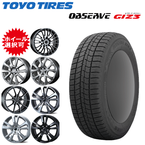 輸入車用 タイヤ銘柄： トーヨー オブザーブ ギズスリー タイヤサイズ： 235/55R19 ホイール： オススメアルミホィール スタッドレスタイヤ ホイール4本セット【19インチ】【ポイント10倍】