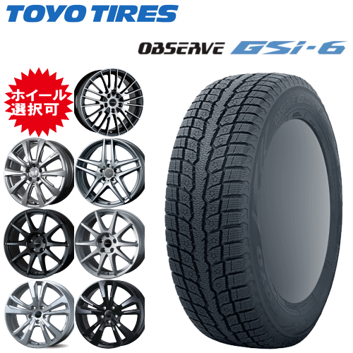 輸入車用 タイヤ銘柄： トーヨー オブザーブ GSi-6 タイヤサイズ： 235/60R18 ホイール： オススメアルミホィール スタッドレスタイヤ ホイール4本セット【18インチ】【ポイント10倍】