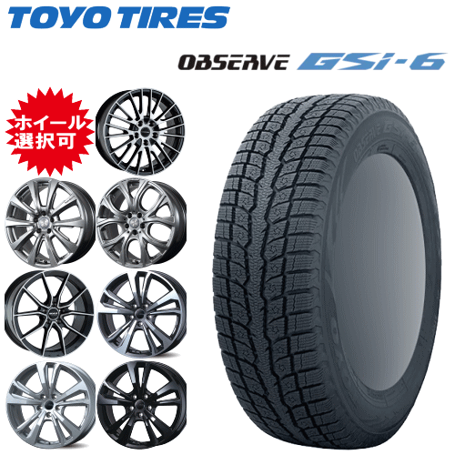 輸入車用 タイヤ銘柄： トーヨー オブザーブ GSi-6 タイヤサイズ： 235/55R19 ホイール： オススメアルミホィール スタッドレスタイヤ ホイール4本セット【19インチ】【ポイント10倍】