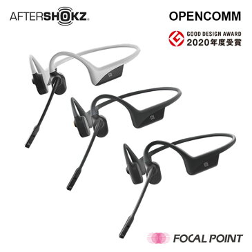 AfterShokz / アフターショックスOpenComm / オープンコムブームマイク搭載 骨伝導 ヘッドホン ワイヤレス / 日本正規総代理店 2年保証