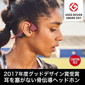 【AfterShokz/アフターショックス】TREKZAIRトレックスエア2017年度グッドデザイン賞受賞【骨伝導ワイヤレスヘッドホンイヤホンイヤフォン防水防汗スポーツ高音質無線Bluetooth】