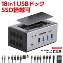 USBハブ 18in1 SSD搭載可能 最大3画面拡張可能 マイク端子とオーディオ端子を搭載 type-c type-a 4K HDMI SDカード Micro SDカード ALMIGHTY DOCK CX2