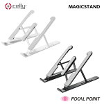 cellyMAGICSTAND