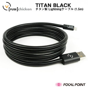 【FuseChicken/ヒューズチキン】【日本総代理店】TitanBlack+LightningtoUSB1.5m黒チタンブラックプラス【iPhoneiPad充電ライトニングケーブルタフ頑丈柔軟性アウトドアFUS-OT-000003】