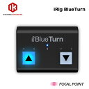 IK Multimedia / アイケーマルチメディアiRig BlueTurn / アイリグ ブルーターン)日本正規総代理店 / Bluetooth対応 …