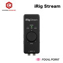 IK Multimedia / アイケーマルチメディアiRig Stream / アイリグ・ストリームオーディオインターフェイス iPhone iPad Android オーディオ ストリーミング / IKマルチメディア アイケイマルチメディア / IKM-OT-000086