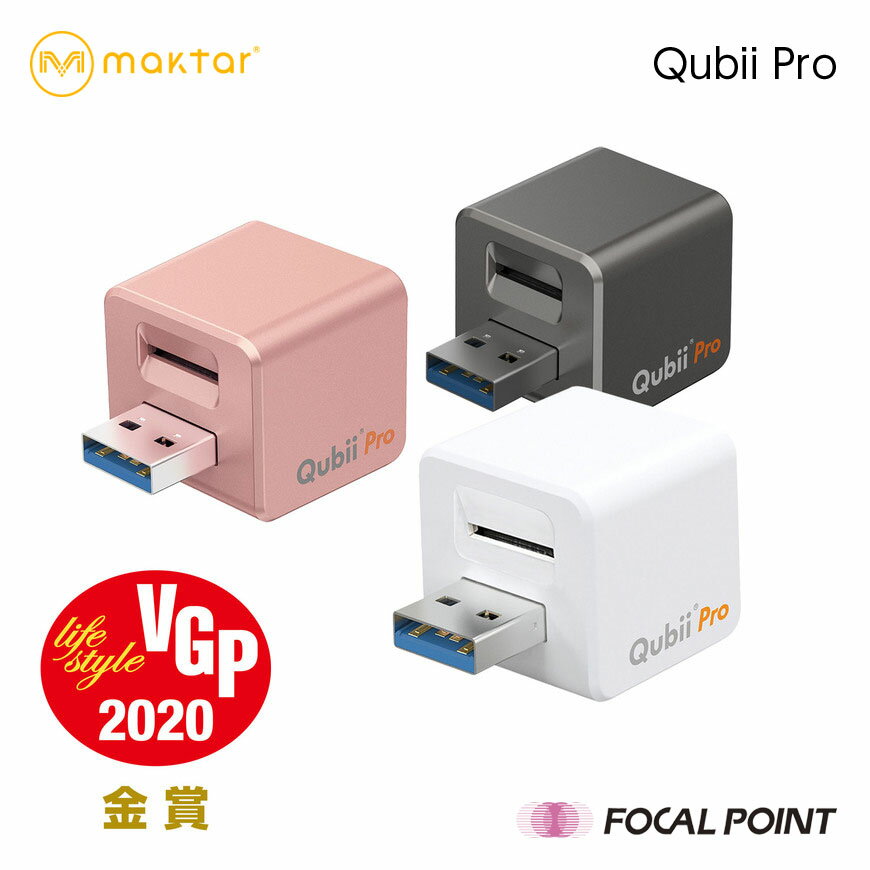 Maktar   }N^[Qubii Pro   L[rB v{K㗝X   iPhone obNAbv ʐ^  A iTunes~[WbN Micro SD OXg[W ACtH iPhoneJ[h[_[ microSD [d microSDJ[h[_[ qubii L[r[v qubii pro