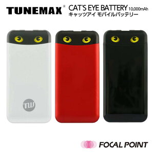 TUNEMAXCAT'SEYEBATTERY10,000mAh(チューンマックスキャッツアイモバイルバッテリー)スマホバッテリー大容量【薄型軽重アイフォン充電器高速充電急速充電モバイル充電器スマホ充電器タイプC猫ネコ暗闇】