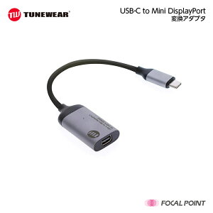 【TUNEWEAR/チューンウェア】USB-CtoMiniDisplayPort変換アダプタ【販売元】【プラグアンドプレイ（PlugandPlay）対応/USB3.1Type-C(オス)toMiniDisplayPort(メス)/画面拡張/ミラーリング/4K60Hz対応】
