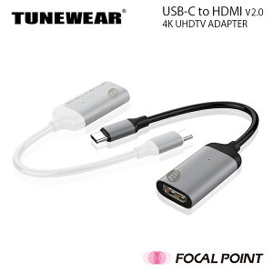 ★【TUNEWEAR/チューンウェア】USB-CtoHDMIv2.04KUHDTV変換アダプタiPad/Pro/Surfaceなどでも使用可能【4K60HzMacSurfaceiPadPro対応ケーブル15cm国内保証1年映像&音声出力TUN-OT-000052TUN-OT-000053シルバースペースグレイ】