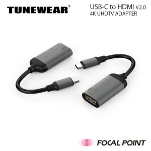 ★【TUNEWEAR/チューンウェア】USB-CtoHDMIv2.04KUHDTV変換アダプタiPad/Pro/Surfaceなどでも使用可能【4K60HzMacSurfaceiPadPro対応ケーブル15cm国内保証1年映像&音声出力TUN-OT-000052TUN-OT-000053シルバースペースグレイ】