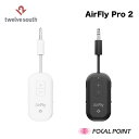 Twelve South AirFly Pro 2 / トゥエルブサウス エアフライプロツー Bluetoothトランスミッター送信機 AirPods ワイヤレスヘッドホン ワイヤレスイヤホン 飛行機使用OK テレビ aptX HD Adaptive対応 Bluetooth 5.3 国際線 国内線