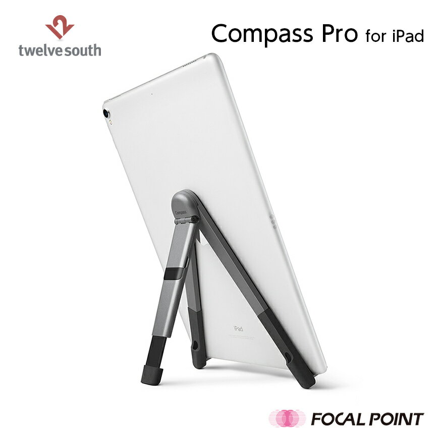 Twelve South / トゥエルブサウスCompass Pro / コンパス プロコンパクトに折りたためるiPadスタンド / iPad Proスタンド 便利グッズ タブレットスタンド イーゼル iPad Pro iPad iPad mini